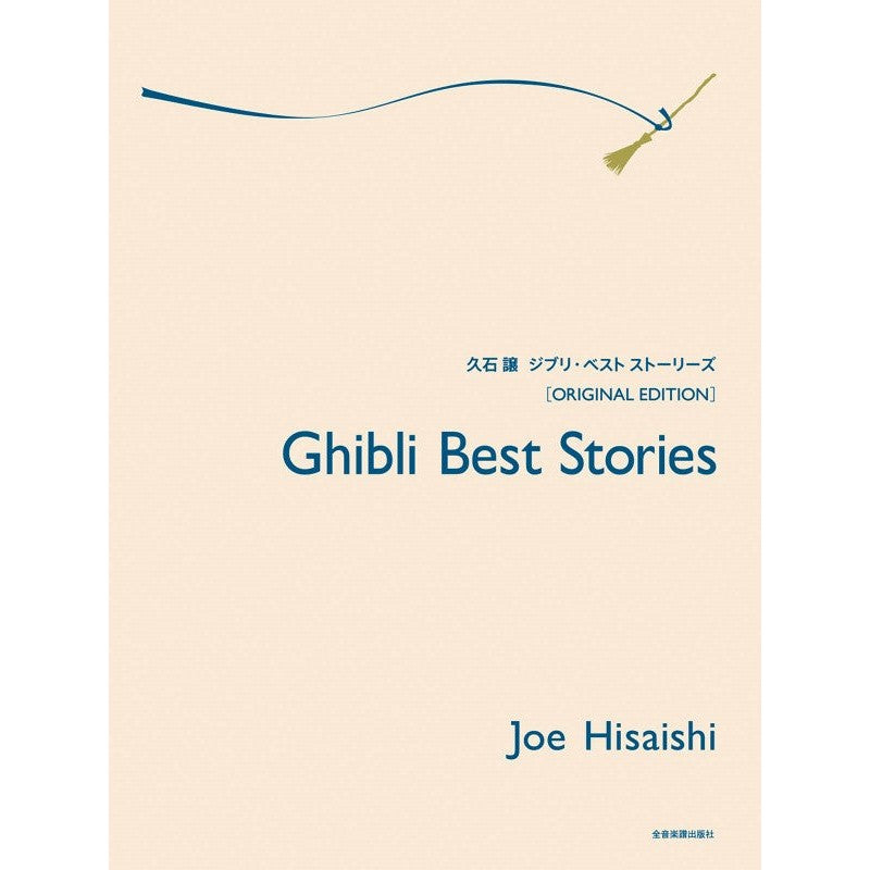 HL49044225 49044225 ZN179017 ZN 179017 Schott Music - Joe Hisaishi - Ghibli Best Stories (Original Edition)