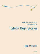 HL49044225 49044225 ZN179017 ZN 179017 Schott Music - Joe Hisaishi - Ghibli Best Stories (Original Edition)